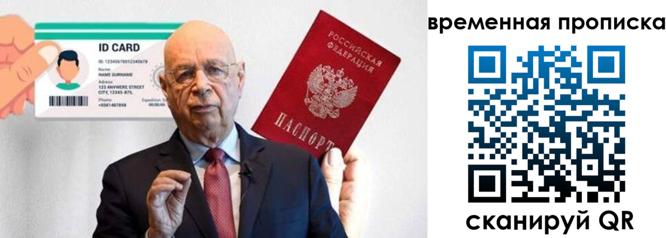 прописка для школы в Курганской области