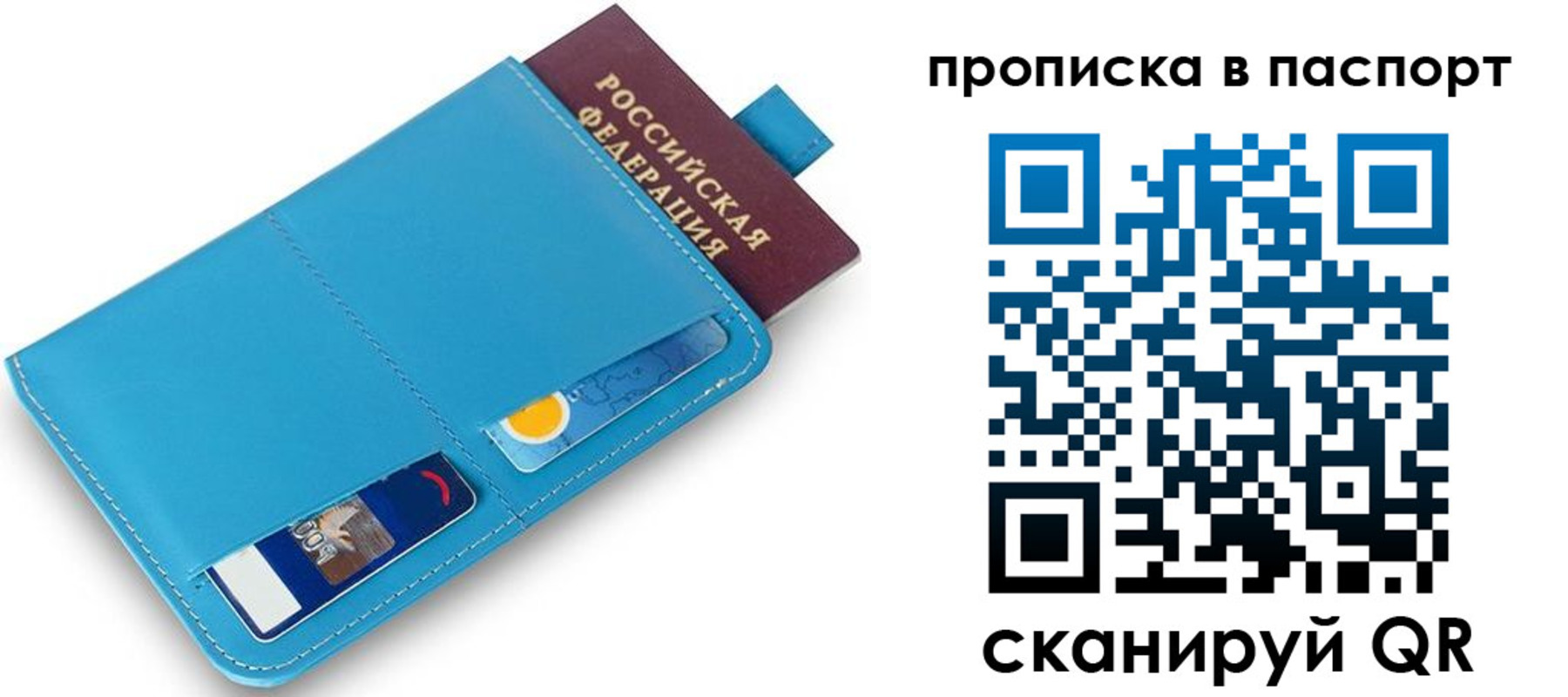 временная регистрация собственник в Курганской области