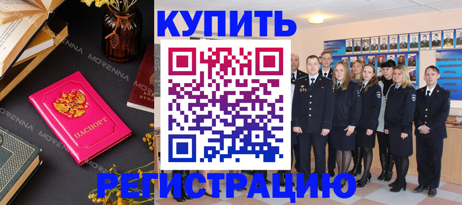 прописка гарантия в Курганской области