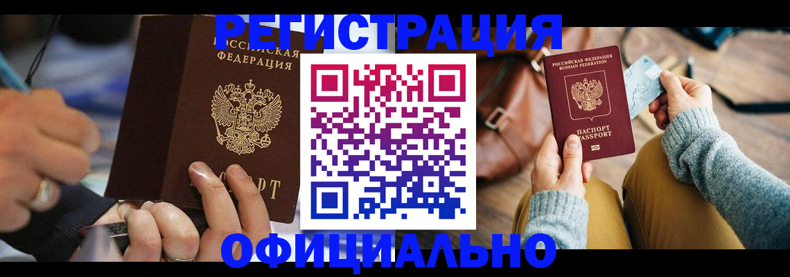 прописка для школы в Курганской области