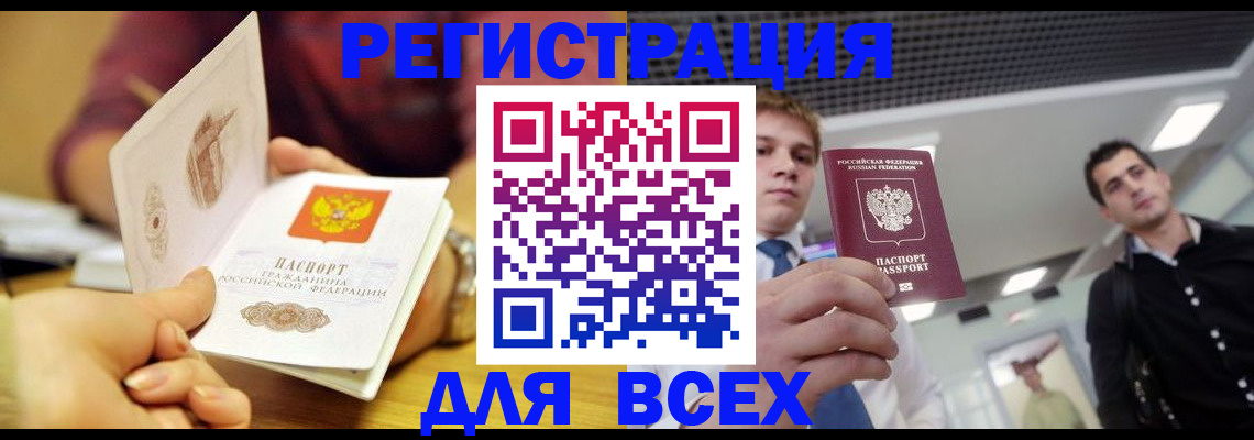регистрация для дет. сада в Курганской области