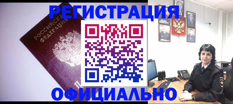 миграционный учет в Курганской области
