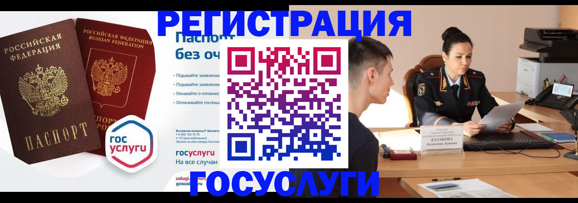 временная регистрация в Курганской области